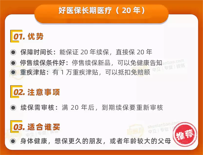 “免健康告知”也能投保 医疗险掀新风向