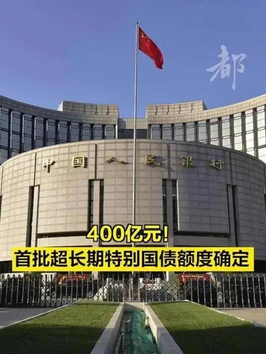 全年1万亿元超长期特别国债已安排完毕