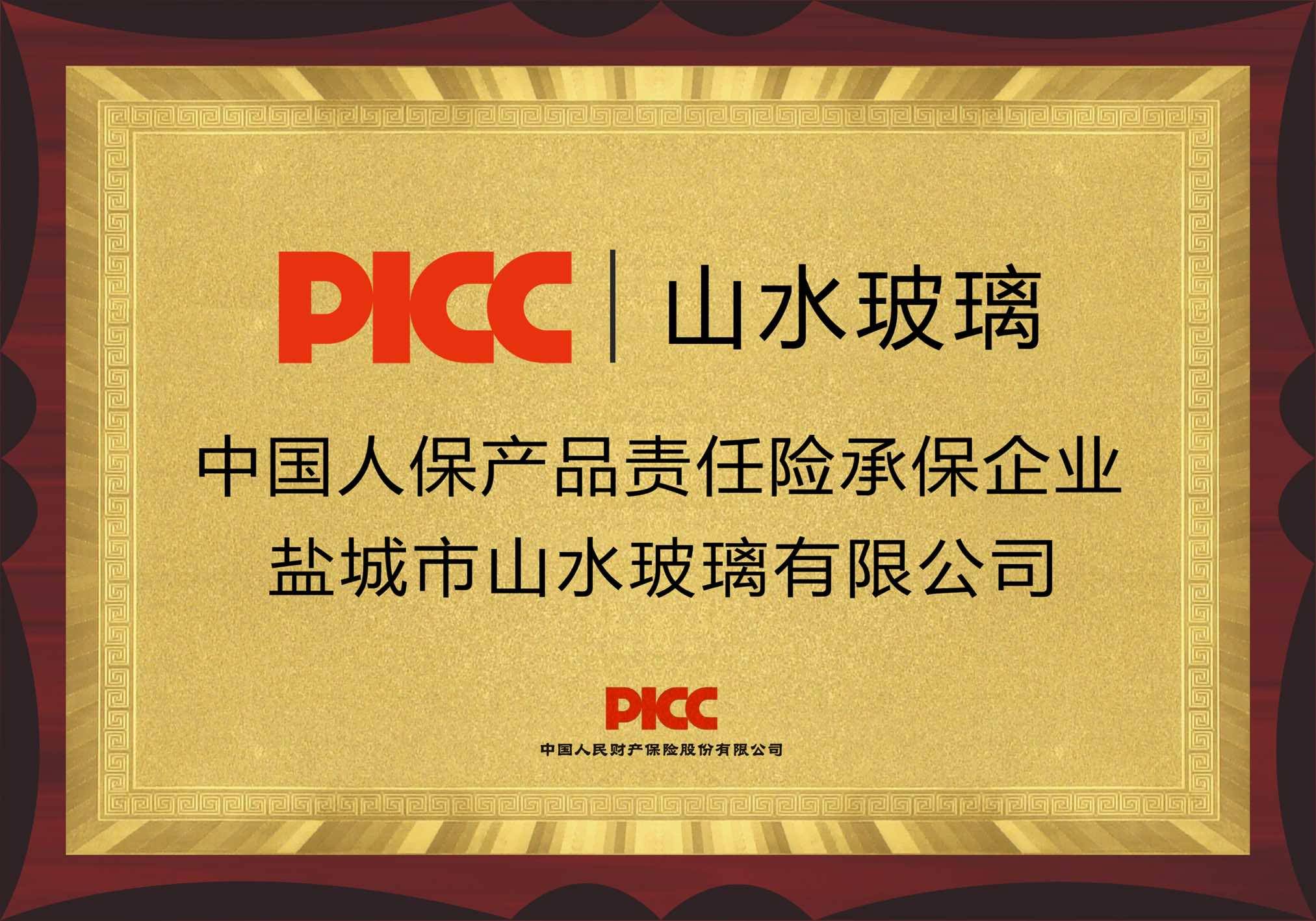人保服务 ,人保护你周全_2025年海鲜行业供需分析及前景预测