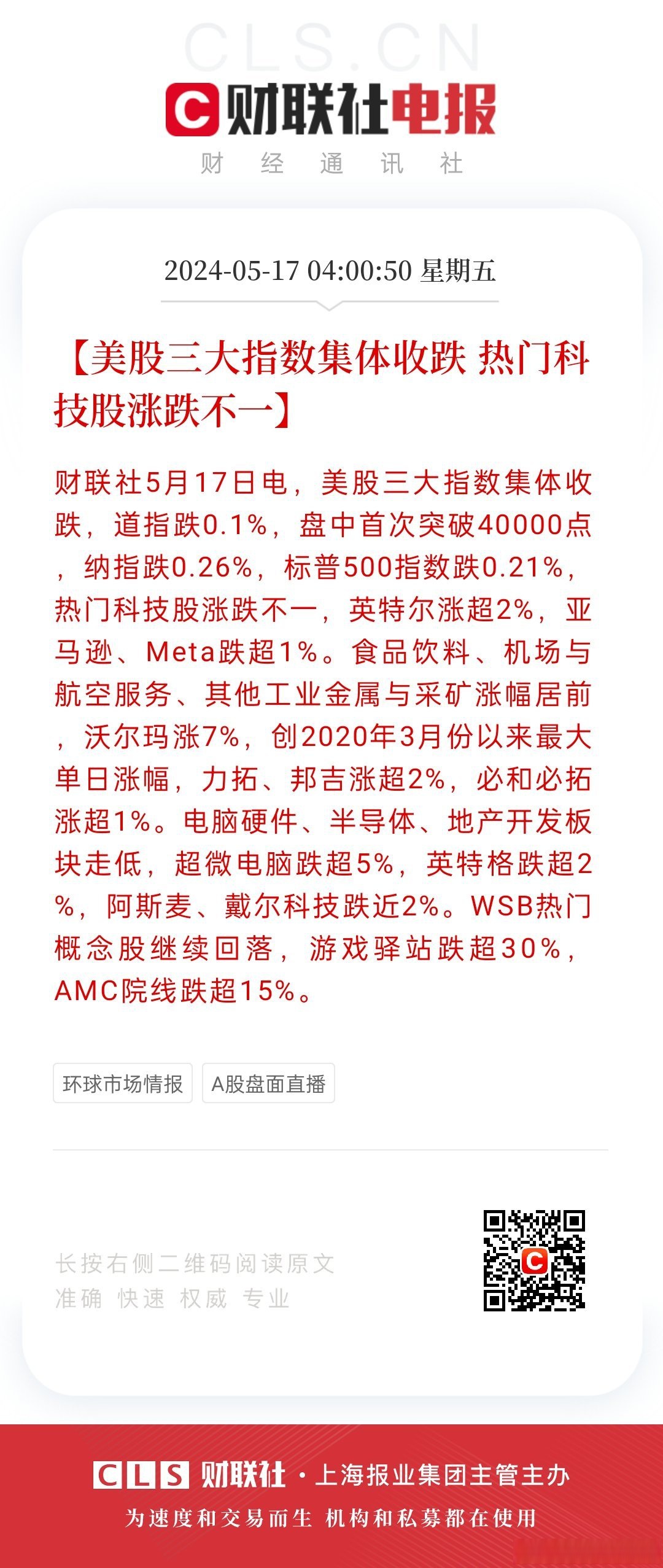 中证全指自由现金流指数等2条指数将于12月11日发布