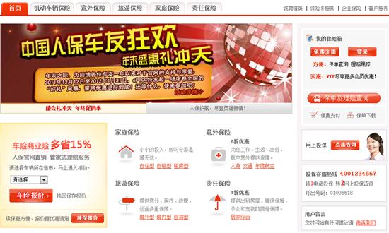 2024年名酒产业发展现状、竞争格局及未来发展趋势与前景分析_人保车险,人保财险 