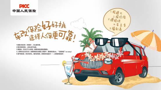 人保车险,拥有“如意行”驾乘险，出行更顺畅！_2025年冻干食品产业现状及趋势分析