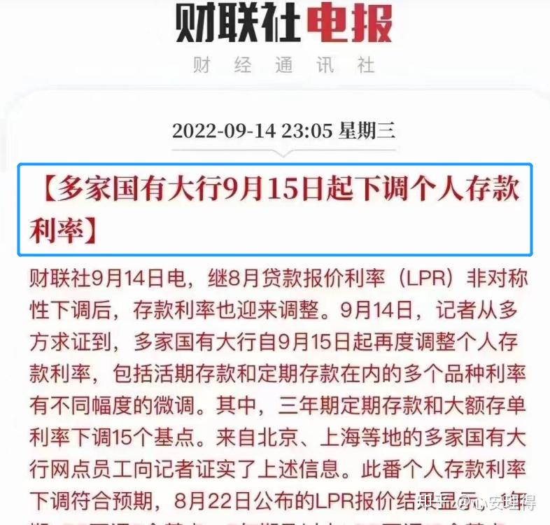 央行约谈部分金融机构 释放何种信号？