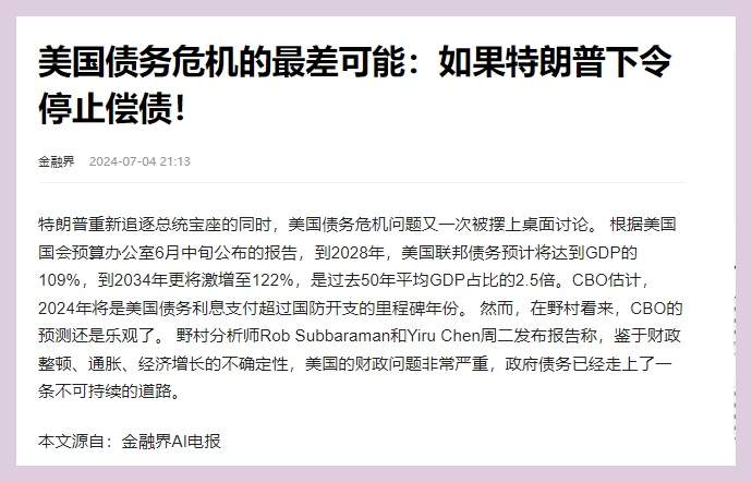 央行约谈部分金融机构 释放何种信号？