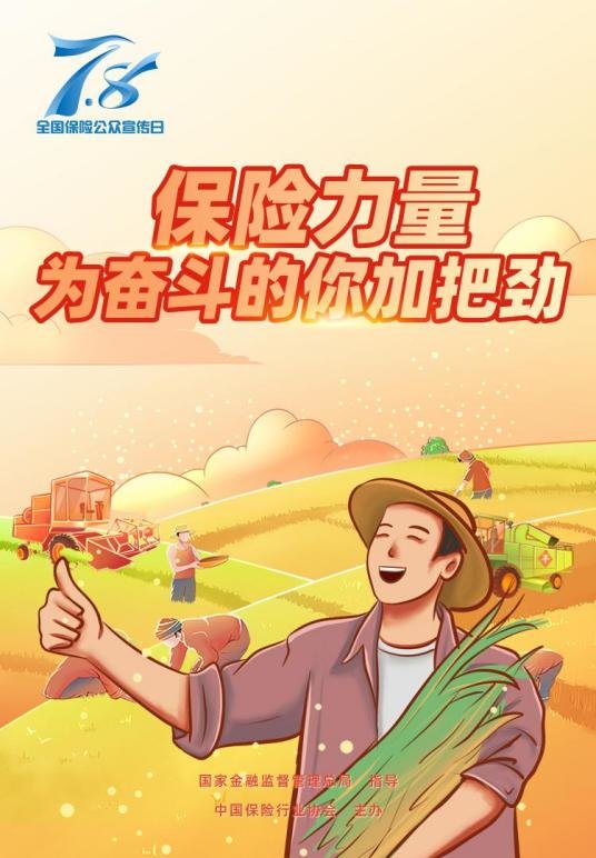 保险有温度,人保伴您前行_动画制作行业市场发展现状及供需格局、未来前景分析2025