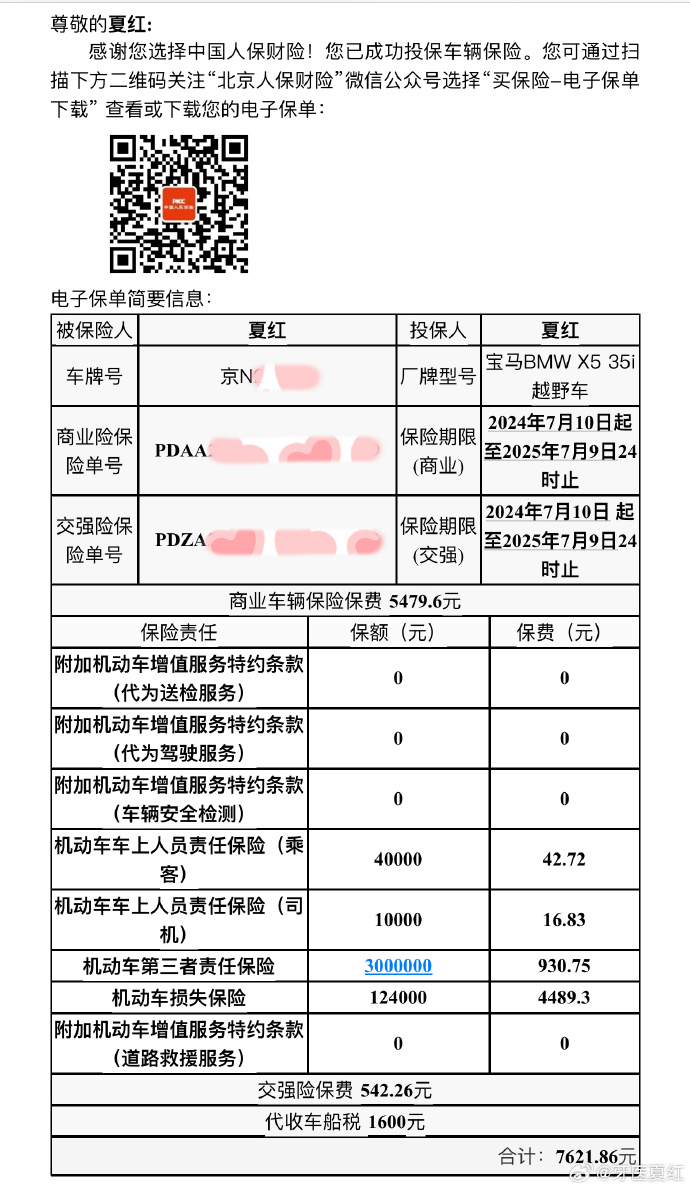 人保财险政银保 ,人保护你周全_软化剂行业供需分析及投资风险