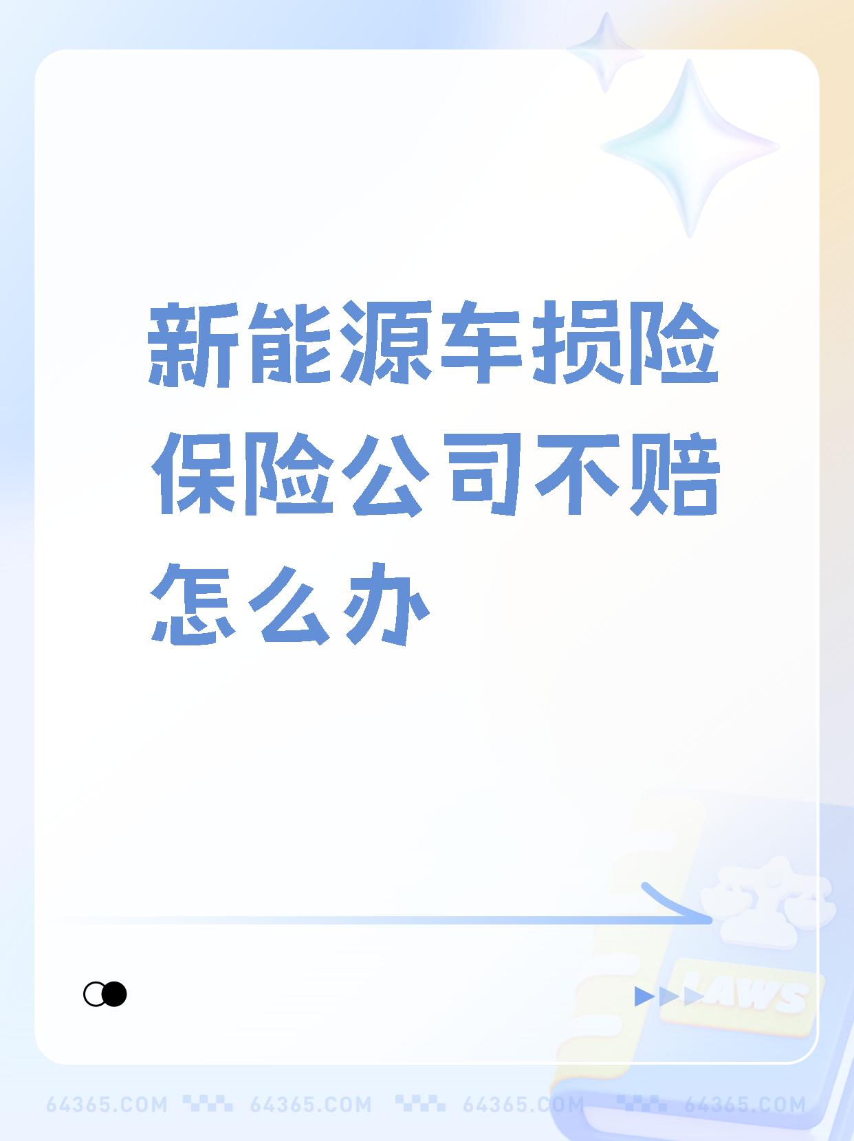车主保费高、险企承保亏——新能源车险两难局面如何破解？