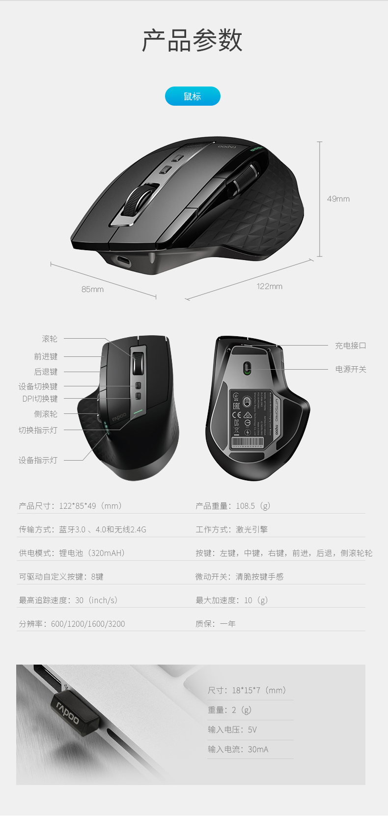 12月26日雷柏科技涨停分析：无线耳机，星闪概念，无线充电概念热股