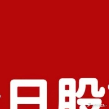 长青集团：北京中科泓源拟受让公司5%股份