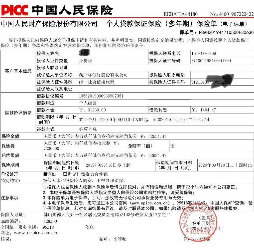 2025年电视广告行业产业链结构及前景预测_人保服务 ,人保伴您前行