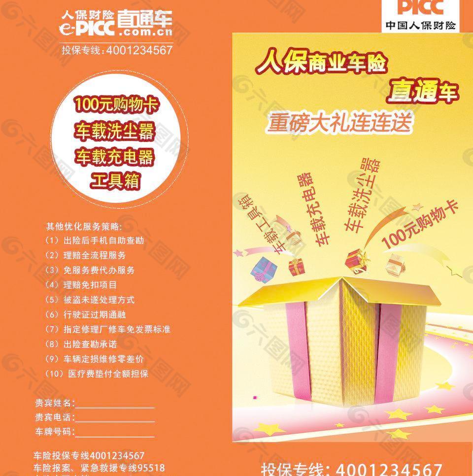 人保车险,人保财险 _纸制品行业产业链结构及前景预测