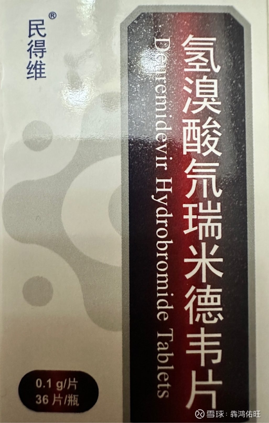 先声药业(02096.HK)1月7日回购61.90万股，耗资417.90万港元