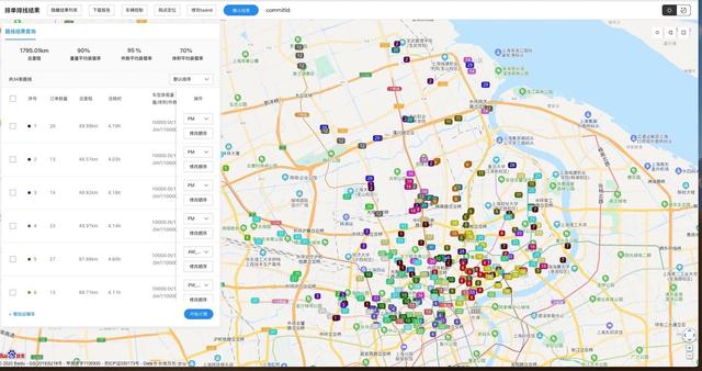 北交所上市公司机科股份新增软件著作权信息：“智能物流调度管理系统”
