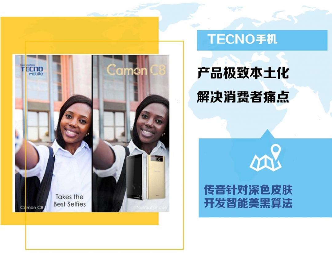 传音控股与阿里云达成合作 通义千问大模型搭载在TECNO推出的AI手机