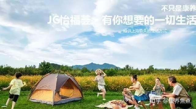 2025年CCRC康养社区行业现状与发展趋势分析_人保服务,人保车险
