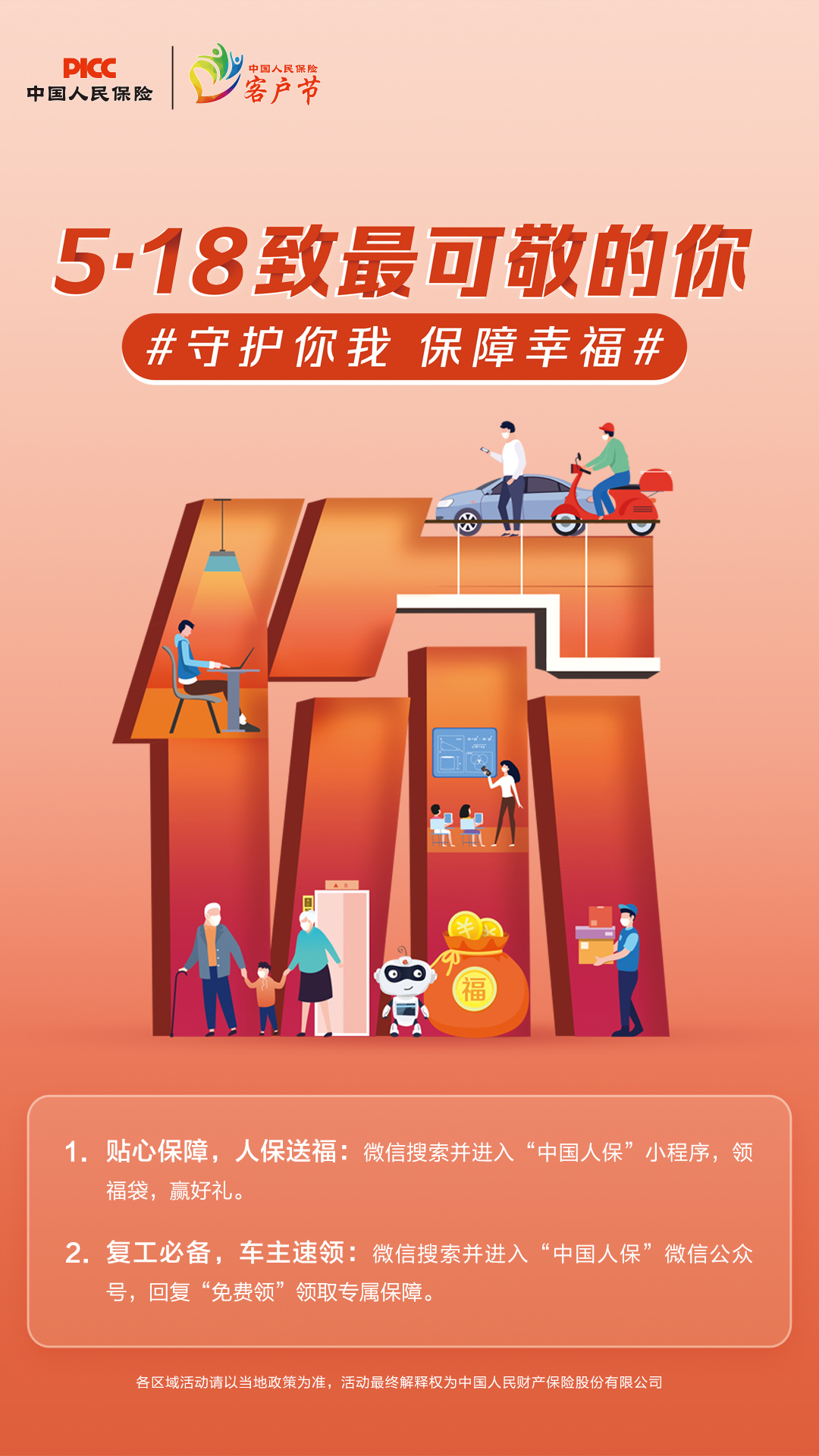 人保伴您前行,人保财险 _军工产业深度调研及未来发展现状趋势预测挑战与应对策略