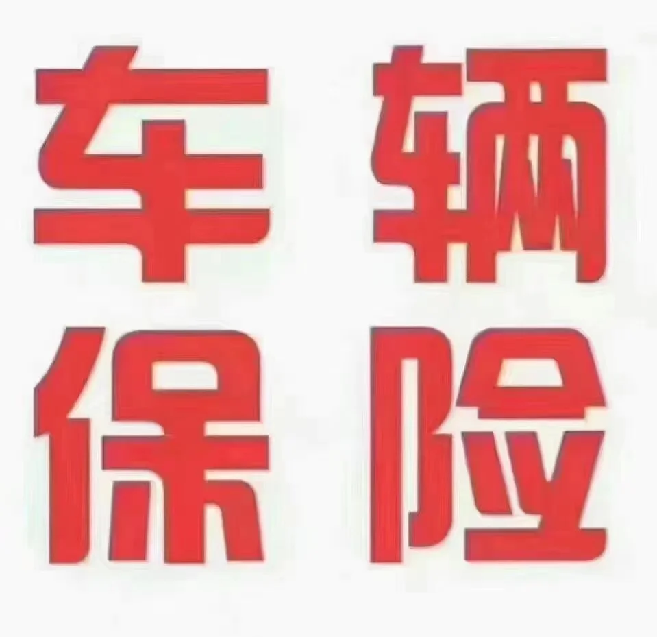 人保车险 品牌优势——快速了解燃油汽车车险,人保车险_2025年中国数码电子产品行业发展现状及未来趋势分析