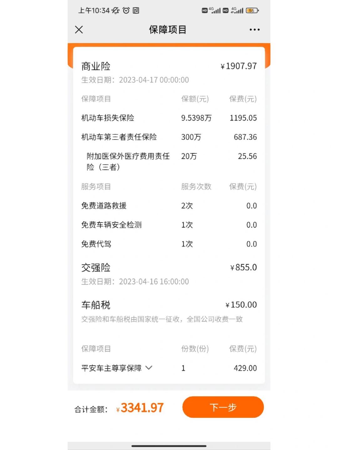 拥有“如意行”驾乘险,出行更顺畅!,人保护你周全_功能饮料行业发展趋势及供需分析