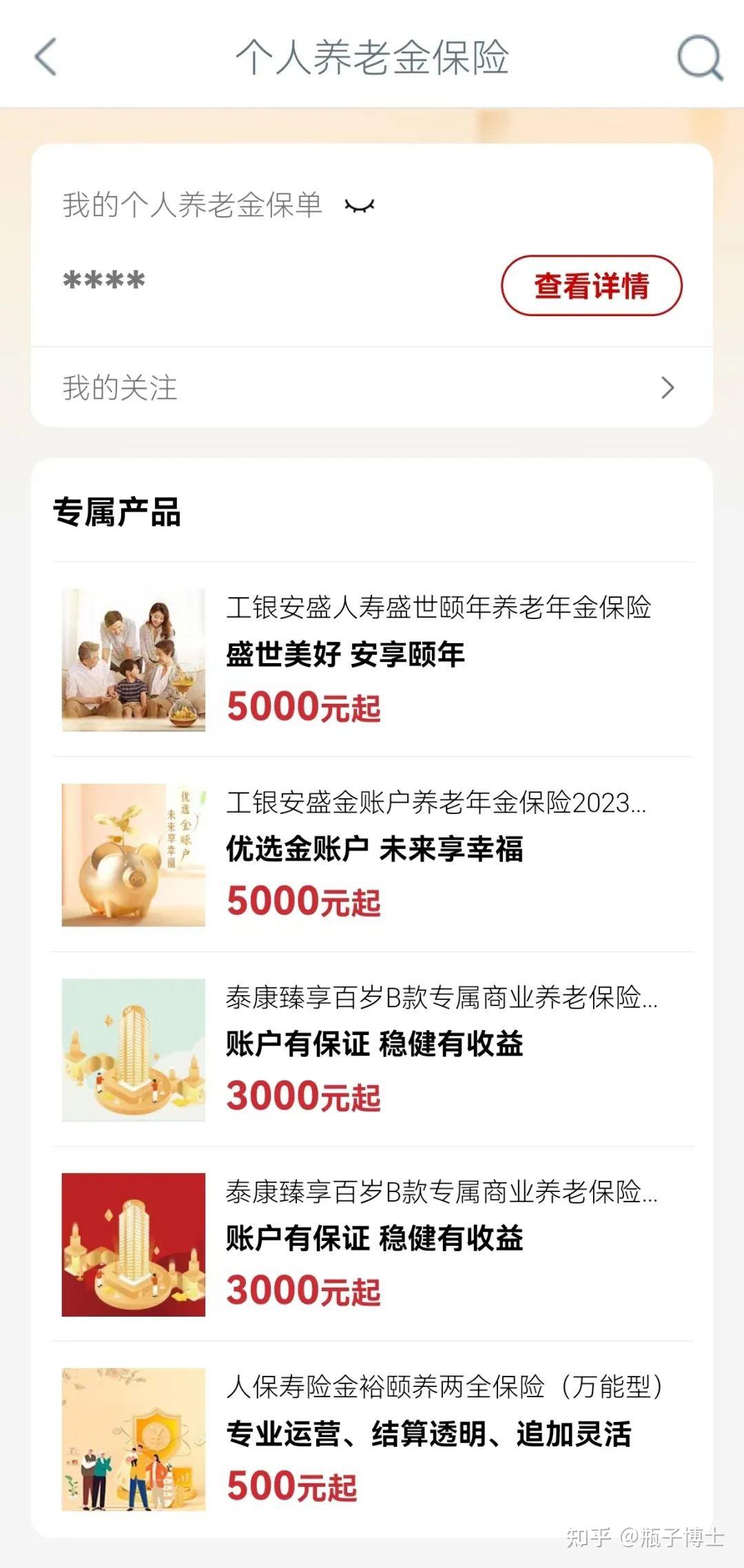 多款产品结算利率超4%,专属商业养老保险何以保持较高收益?