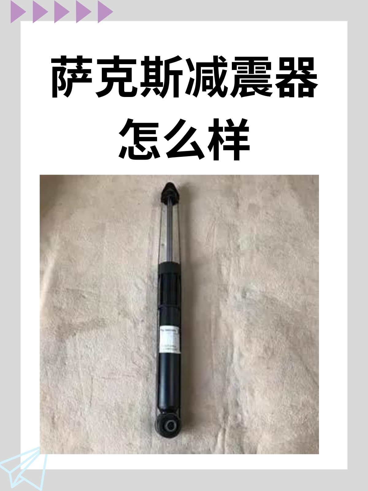 震安科技：目前公司减震（振）类产品主要用于建筑工程减震、工业和能源及其他设备振动控制