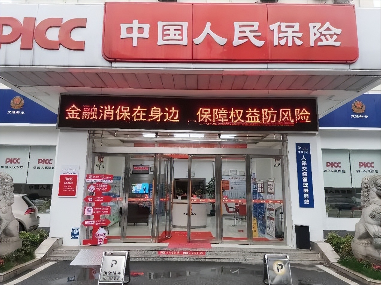 人保车险   品牌优势——快速了解燃油汽车车险,人保财险政银保 _2025年中国海洋经济行业市场现状调查分析