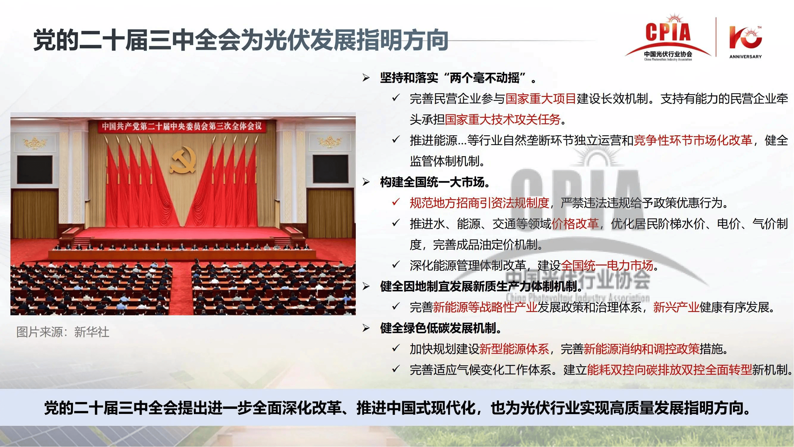 主产业链已亏半年以上，新一年光伏市场供需矛盾能缓解么