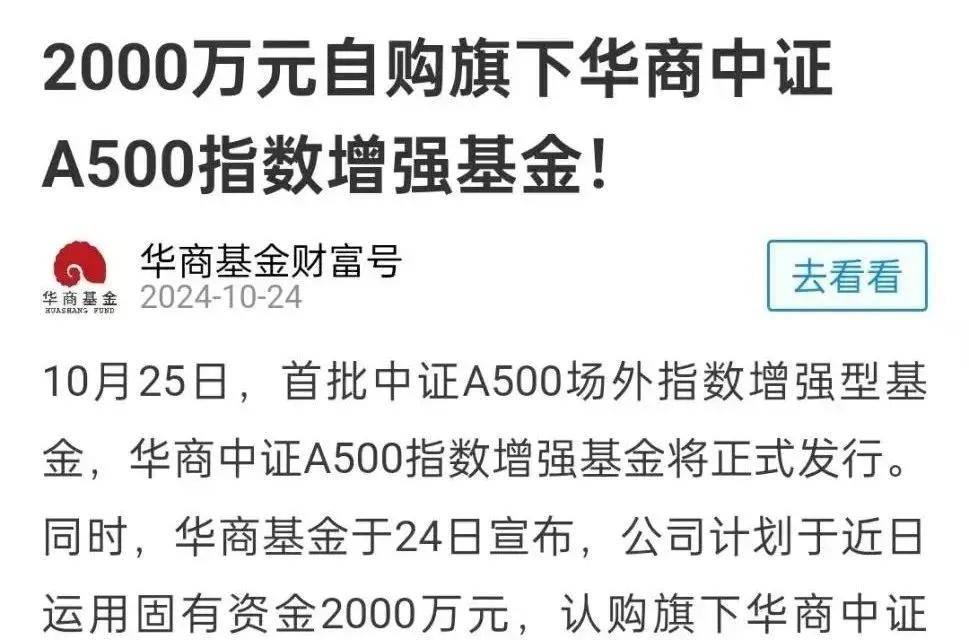 开年大扩容！近65家基金入局，中证A500规模突破3500亿！两大挑战来了