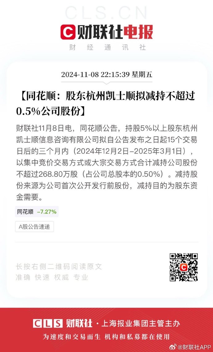新宝股份大宗交易成交12.40万股 成交额200.14万元