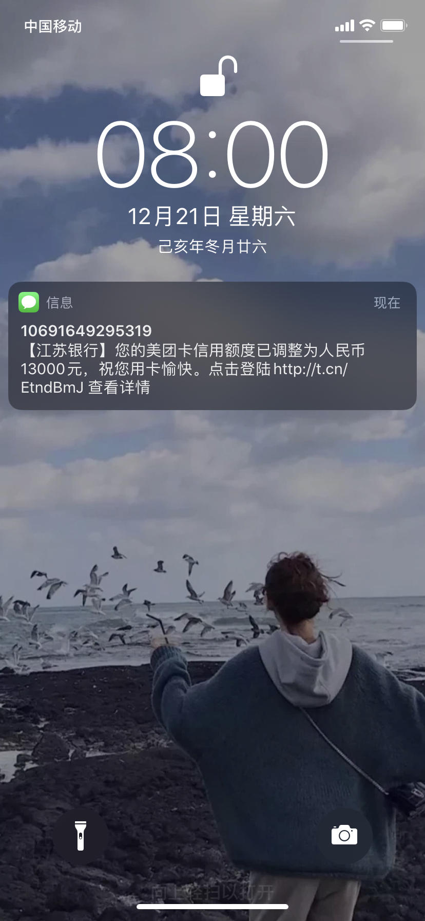江苏银行：1月15日起调整美团联名信用卡积分规则