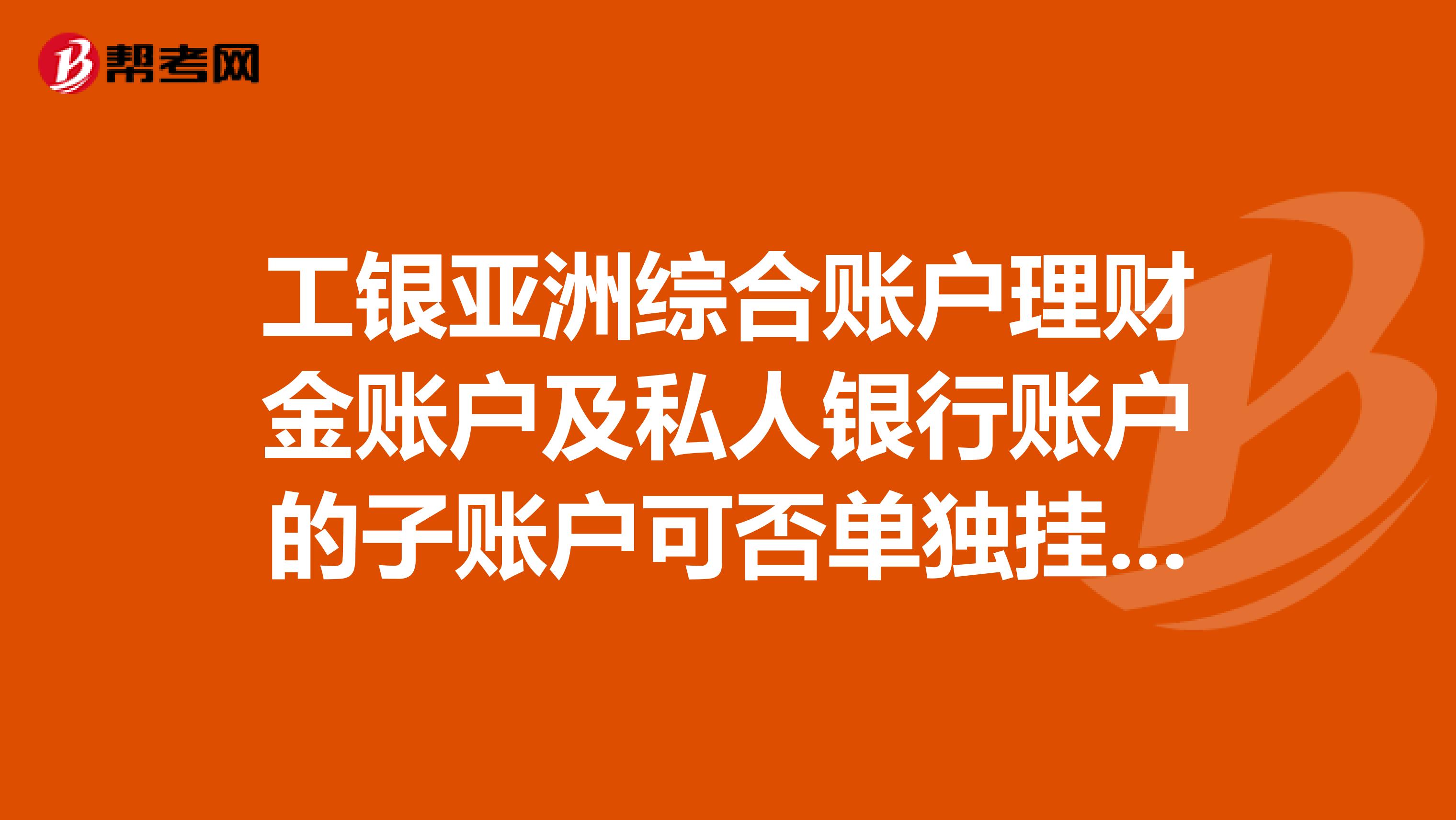 涉理财资金违规投资于高风险金融产品等违法违规行为，工商银行私人银行部被罚款950万元