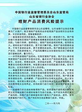 涉理财资金违规投资于高风险金融产品等违法违规行为，工商银行私人银行部被罚款950万元