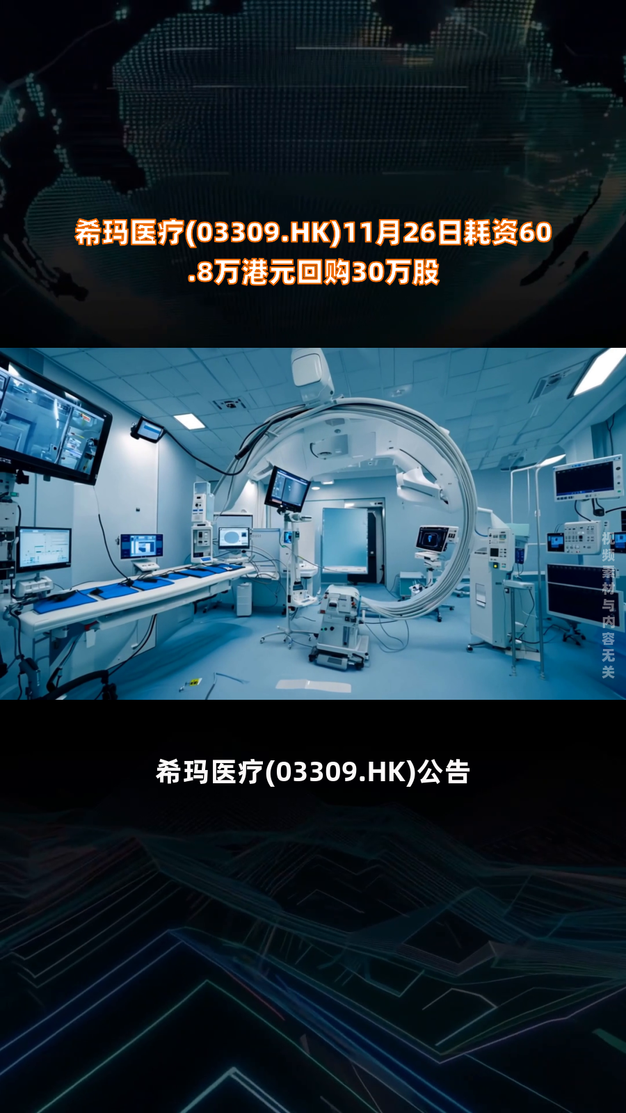 石四药集团(02005.HK)连续2日回购，累计回购230.00万股