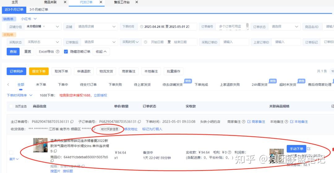 创源股份：自有品牌已在小红书开设了账号和店铺