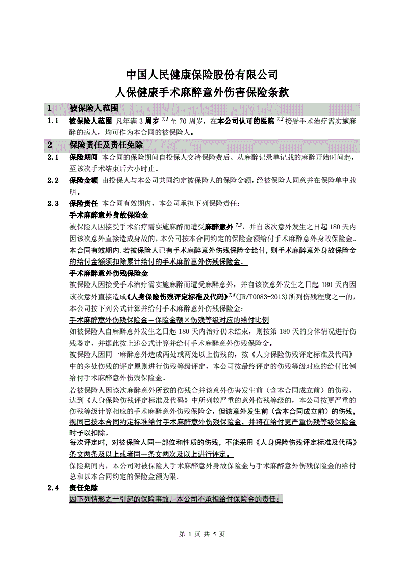 真空压缩袋行业发展趋势及供需分析_人保服务 ,保险有温度