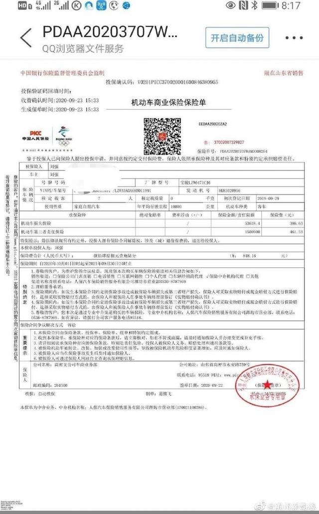 2025年低聚糖行业发展趋势及投资分析_人保服务,人保伴您前行