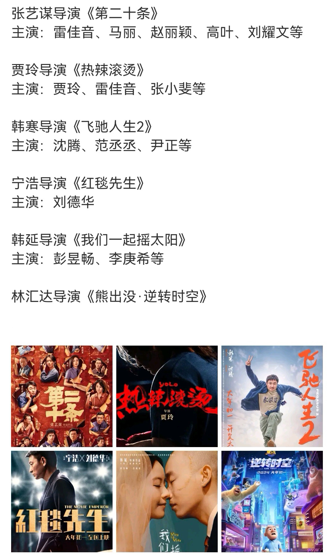 春节档黑马？《射雕》占预售票房70%！断档领先《哪吒》《封神》！背后是这家A股！