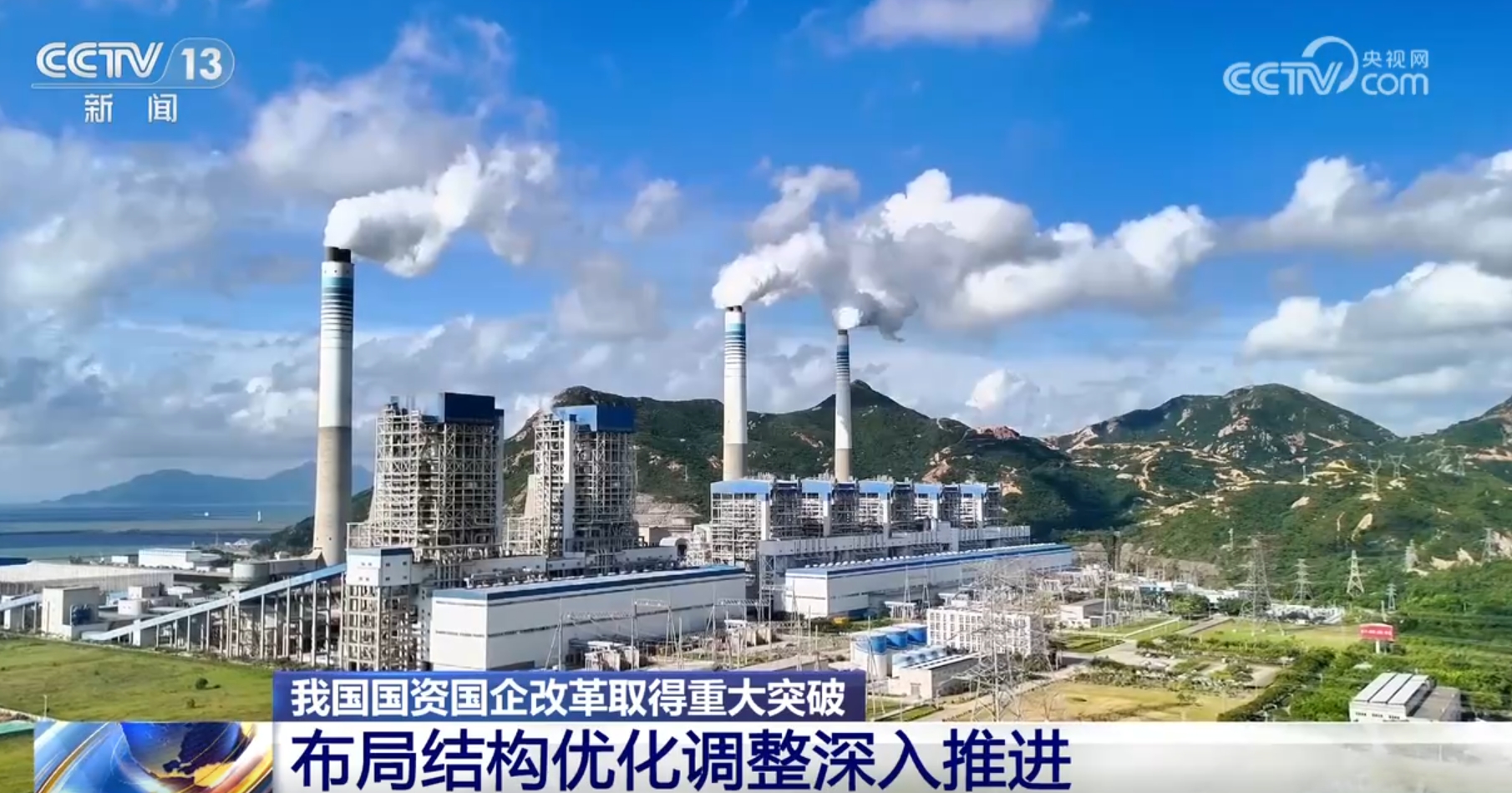 四川省政府工作报告：深化国资国企改革