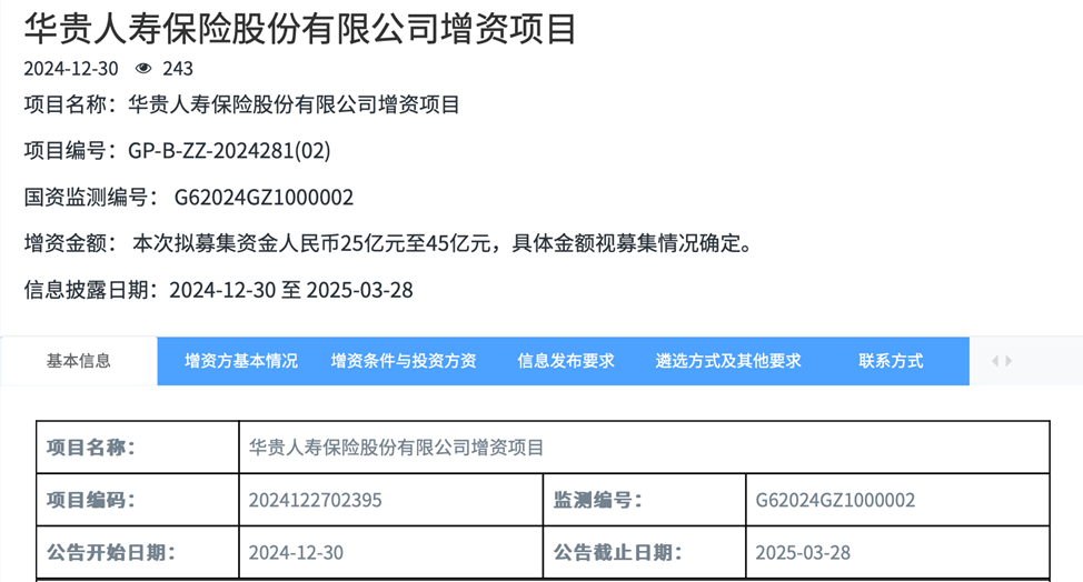 重要股东大手笔增持名单！