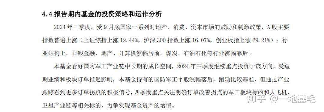 2024年12月标品信托产品整体业绩波动扩大 “债强股弱”左右走势