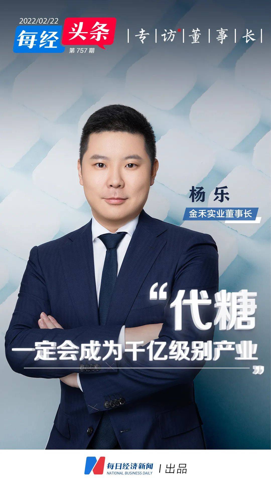 欧美相继启动“双反”调查 代糖企业积极应对
