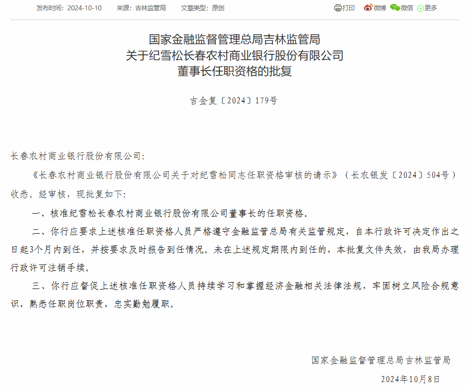 江西农商联合银行获批筹建 全国多地省联社改革稳步推进