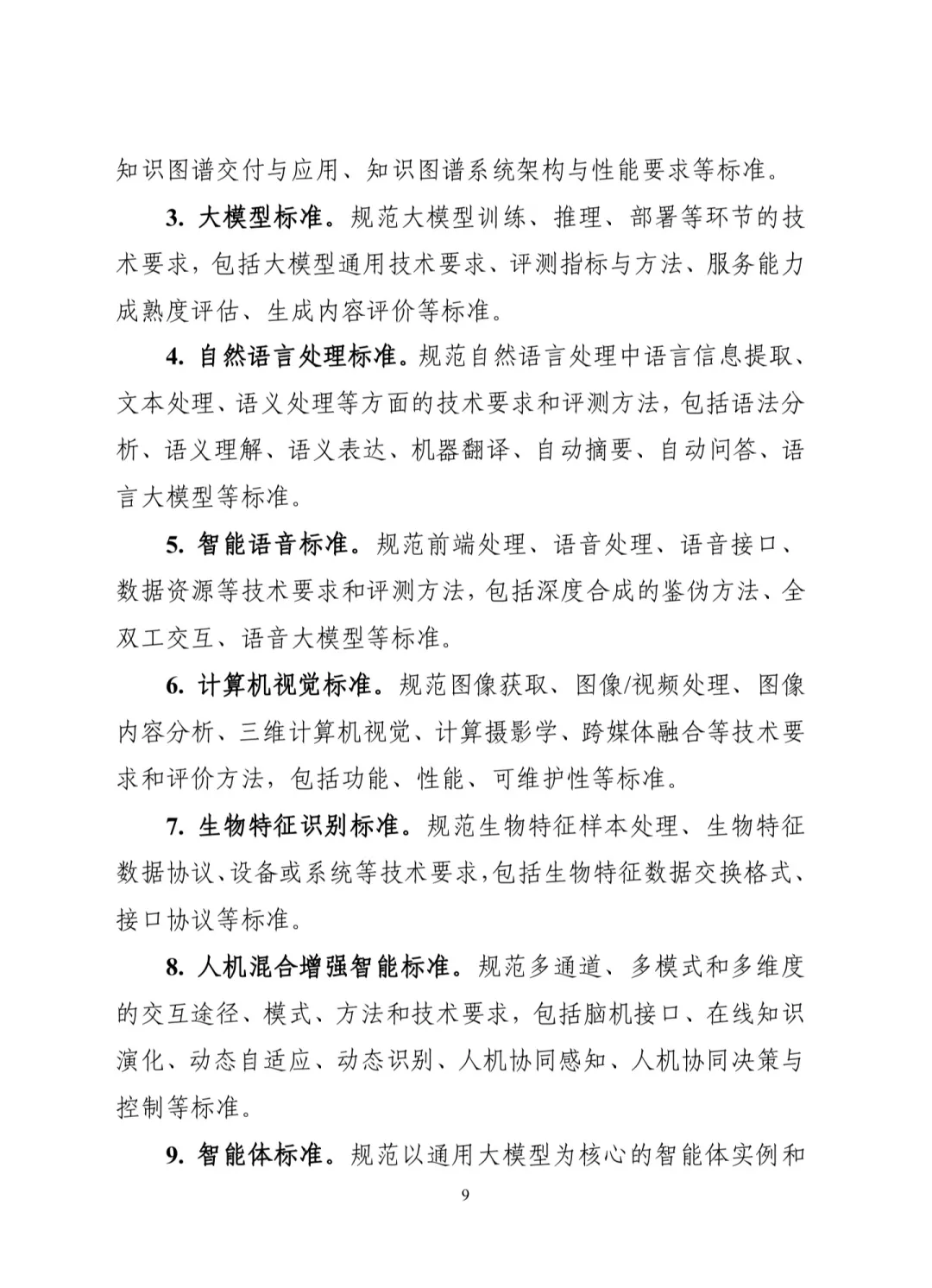 工信部：加快研究出台促进数字产业高质量发展文件