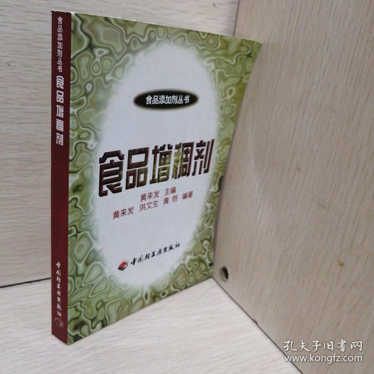 2025食用增稠剂市场发展环境 食用增稠剂行业发展现状前景研究_保险有温度,人保有温度