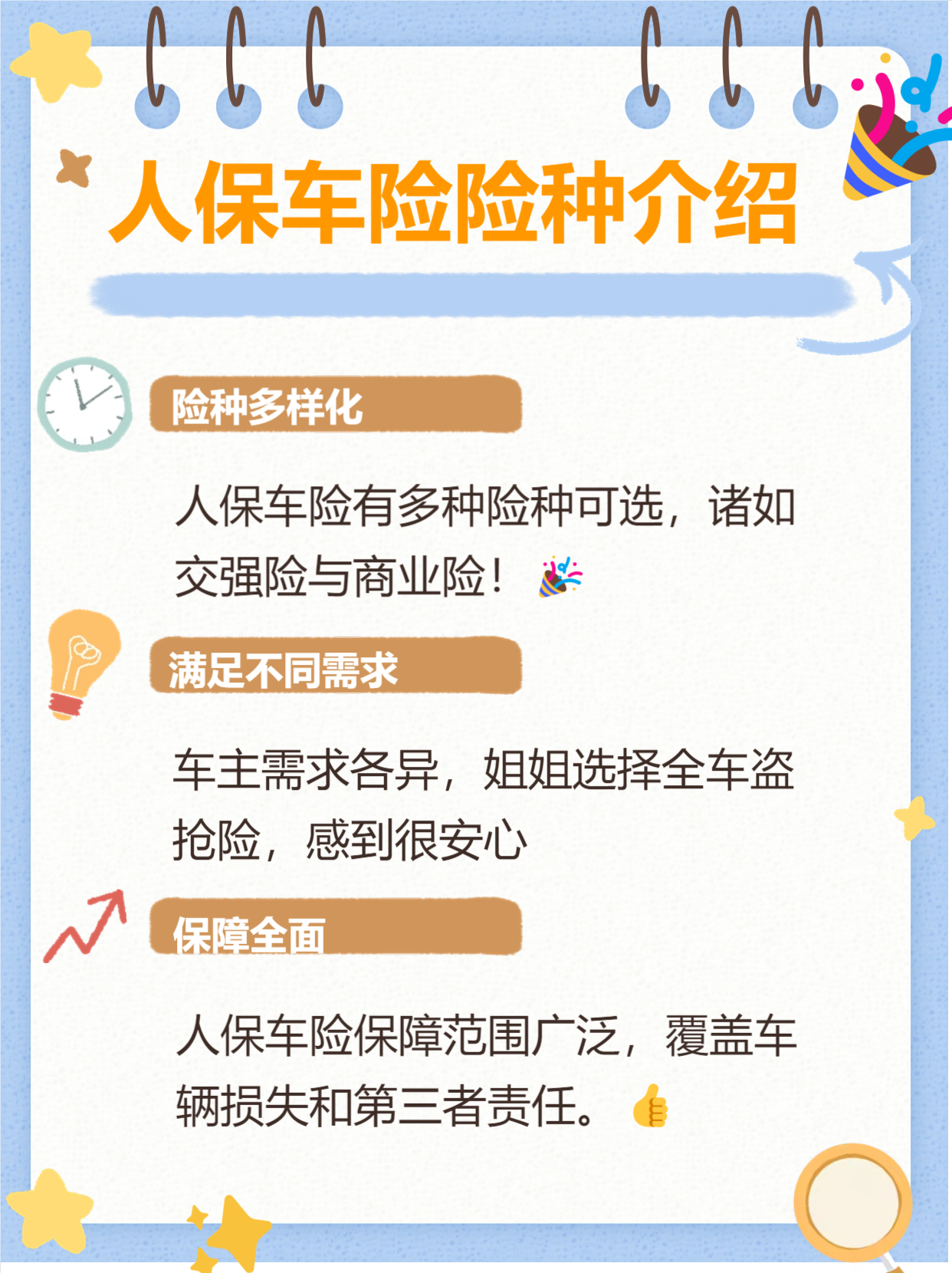 人保服务 ,人保车险   品牌优势——快速了解燃油汽车车险_2025年中国文化旅游产业链结构、重点企业及市场趋势分析