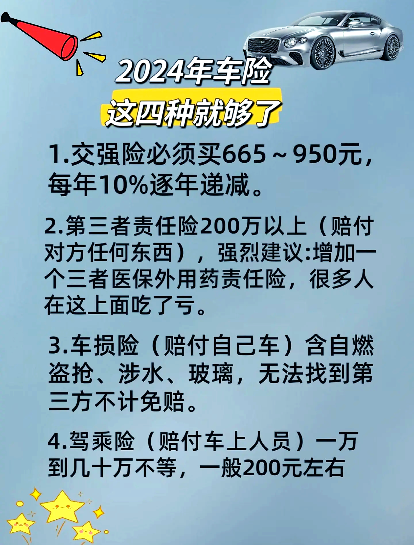 人保服务 ,人保车险   品牌优势——快速了解燃油汽车车险_2024年刷卡机行业发展现状、竞争格局及未来发展趋势与前景分析
