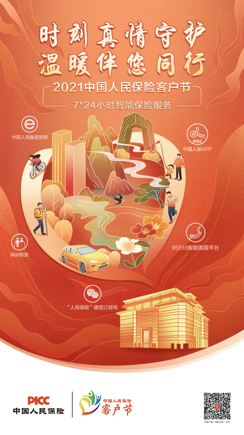 人保财险政银保 ,人保有温度_2025年饮料行业产业链结构及前景预测
