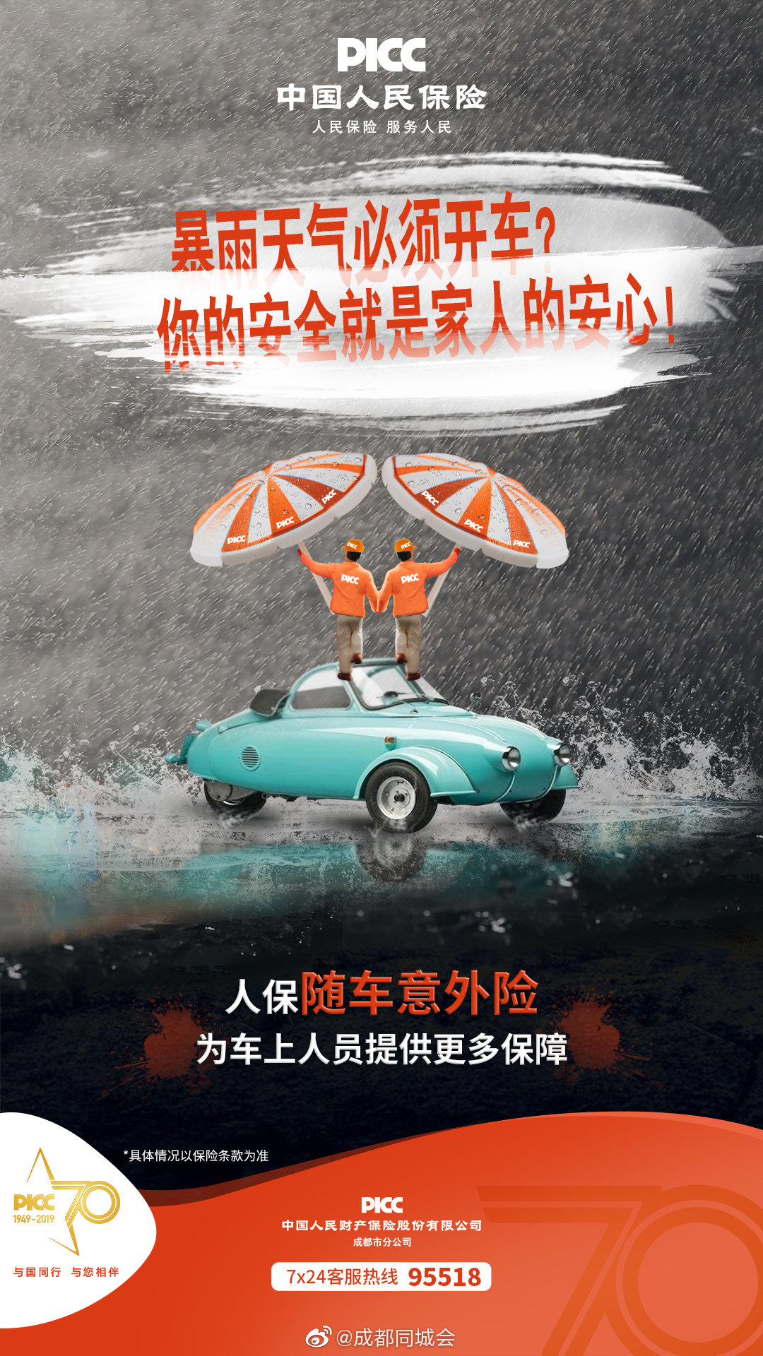 人保伴您前行,人保车险_食品添加剂行业供需分析及前景预测