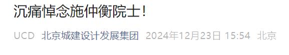 杰创智能董事陈小跃因突发疾病不幸逝世 享年60岁