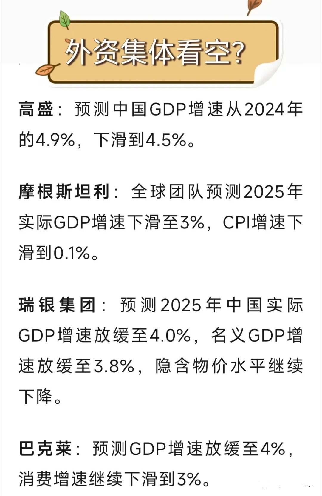 美国1月非农数据“爆冷”，中国资产集体上涨！理想汽车涨超6%，阿里巴巴涨超4%，黄金续创历史新高