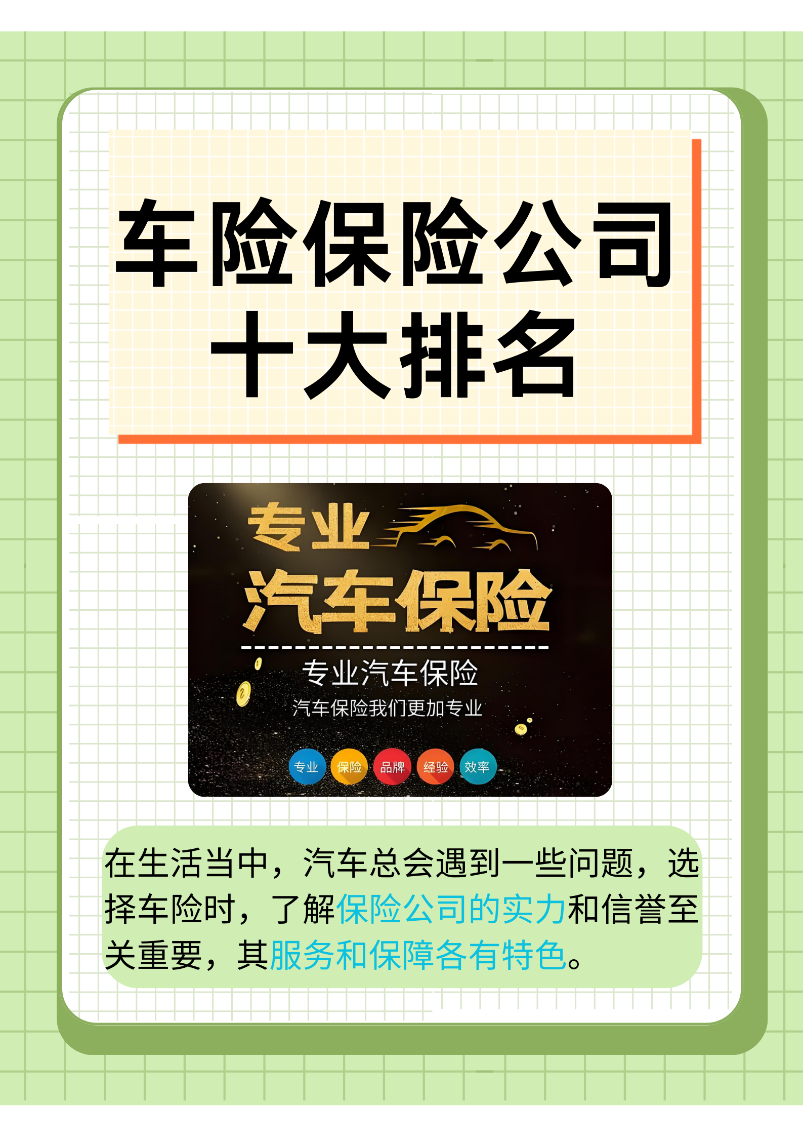 人保车险   品牌优势——快速了解燃油汽车车险,人保有温度_干湿两用吸尘器行业发展趋势及投资分析